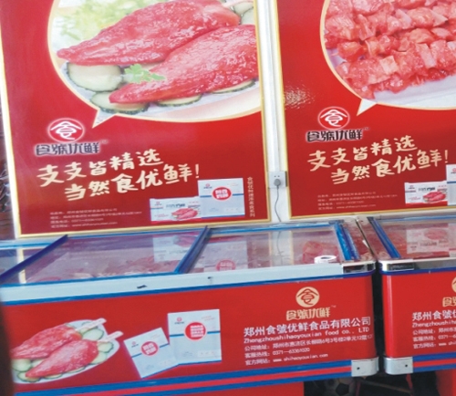 門店展示